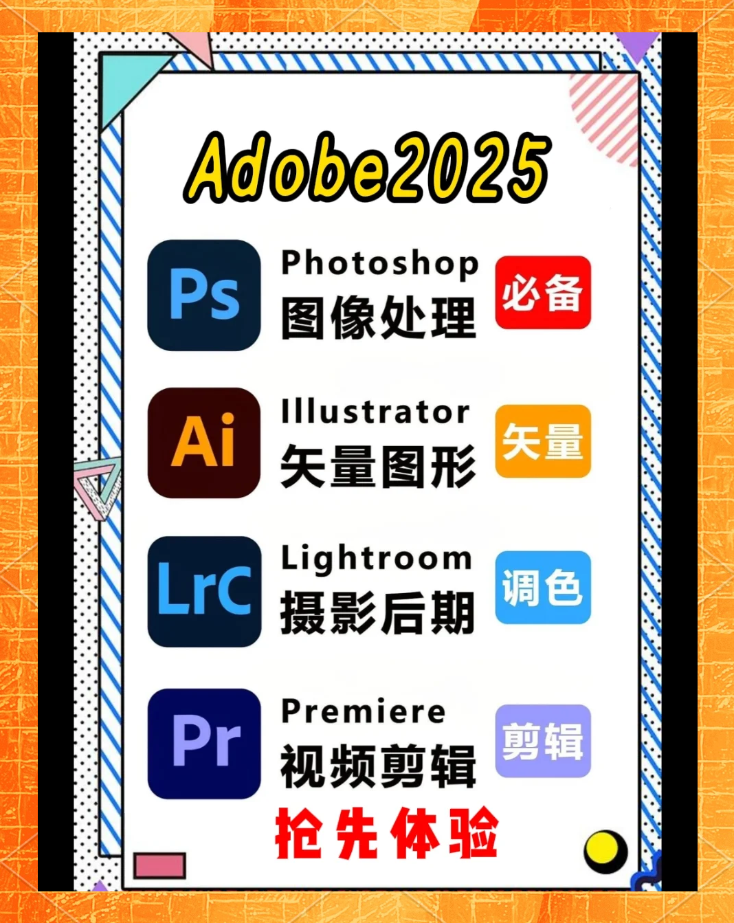 adobe软件的区别 adobe各软件的作用 
