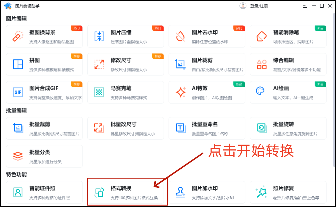 aijpg格式区别 ai格式和psd格式区别 