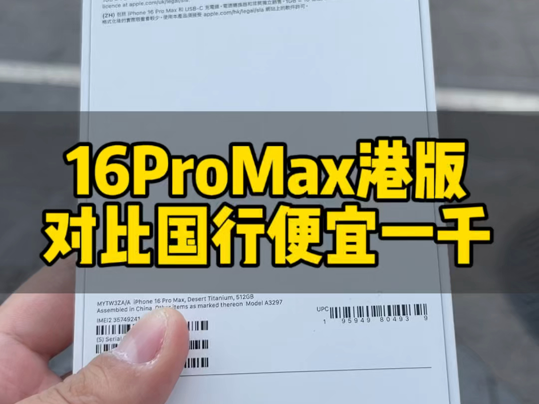 国行港版有什么区别 国行版和港版有什么区别 