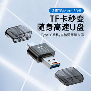 if卡和u盘有什么区别 u盘和tf的卡有什么区别
