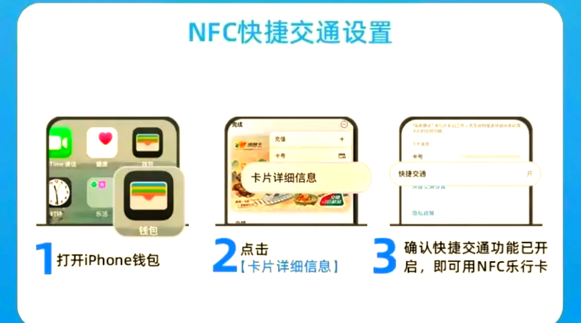 闪付nfc区别 nfc闪付是什么意思