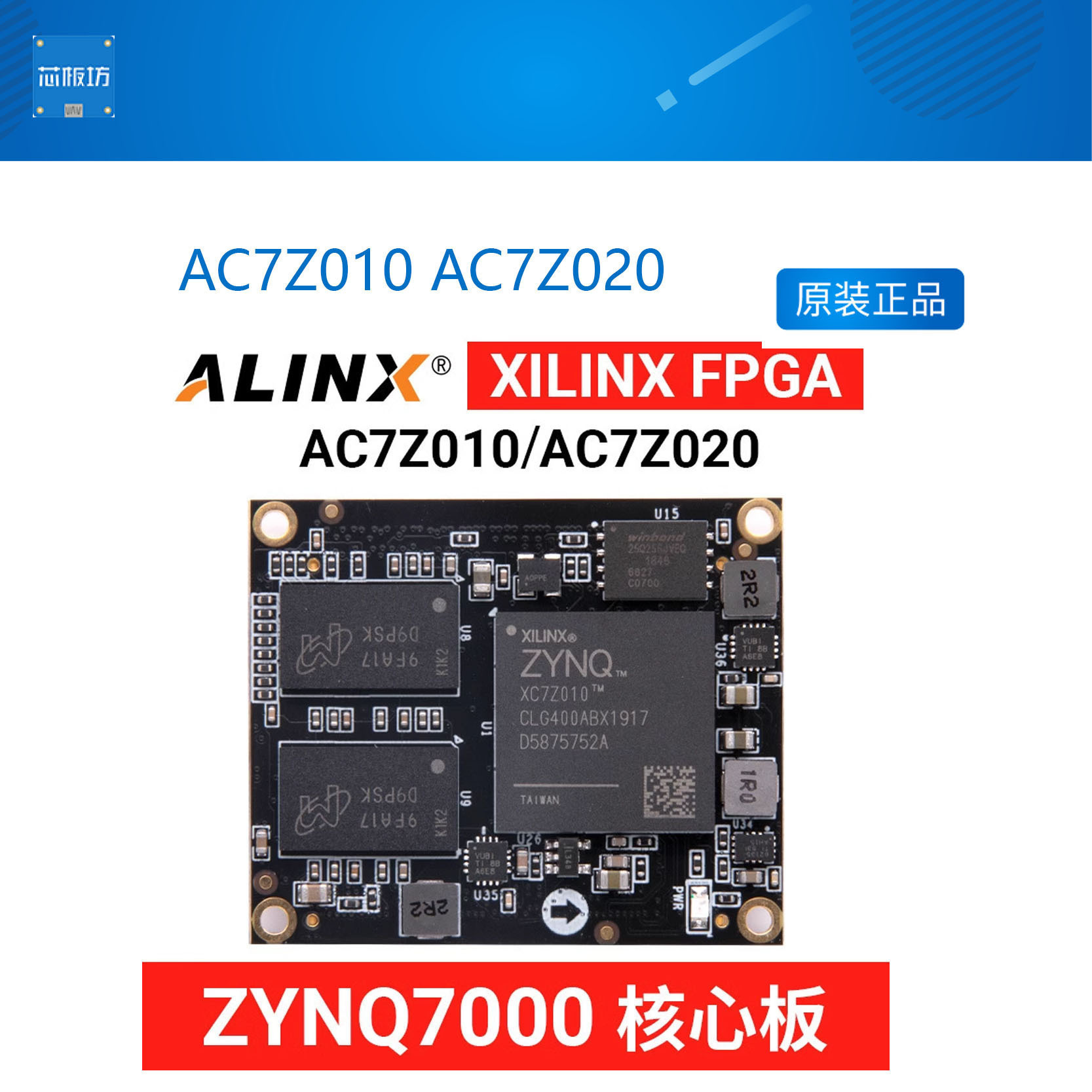 zynq和fpga区别 fpga与fpga之间的怎么通信