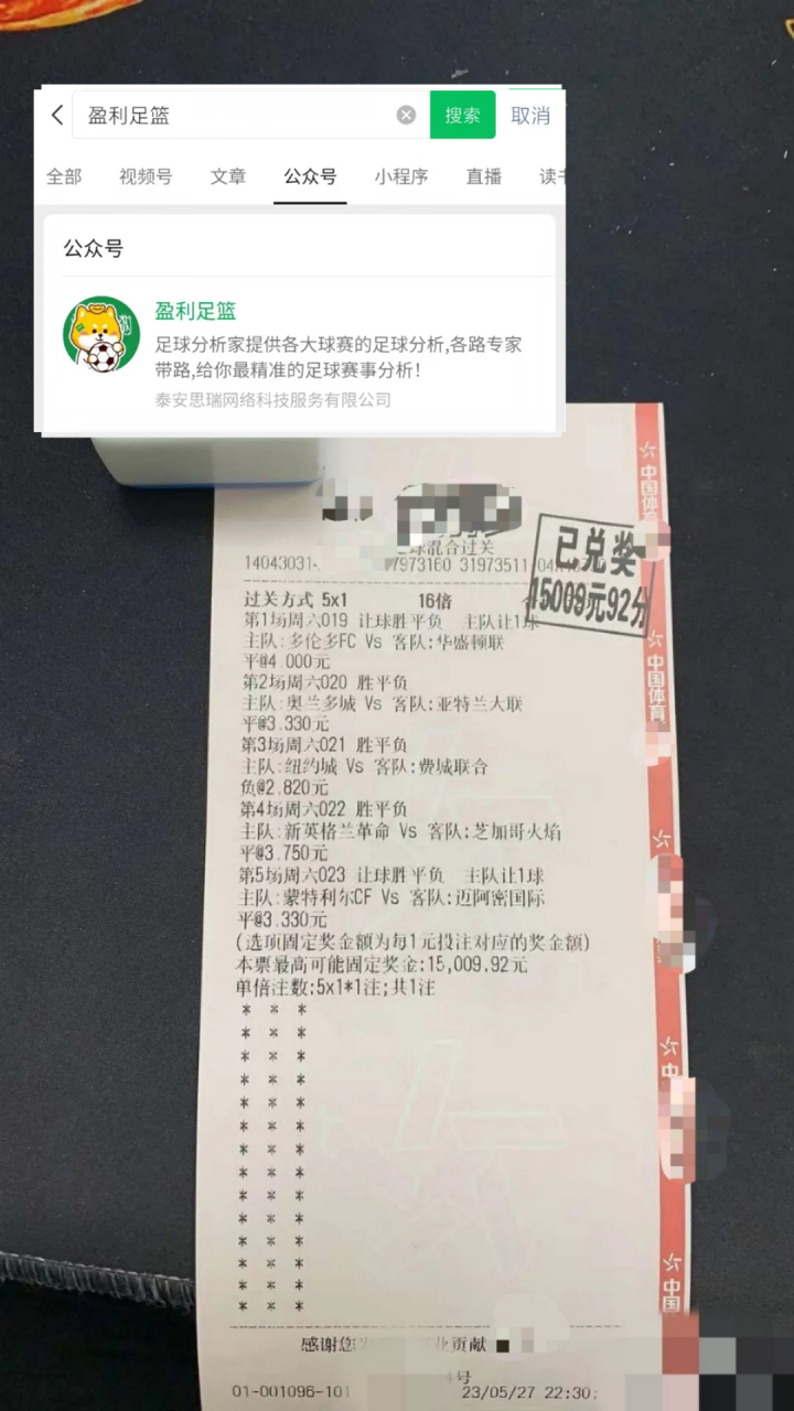 包含西班牙-大胜罗马尼亚，出线成定局的词条