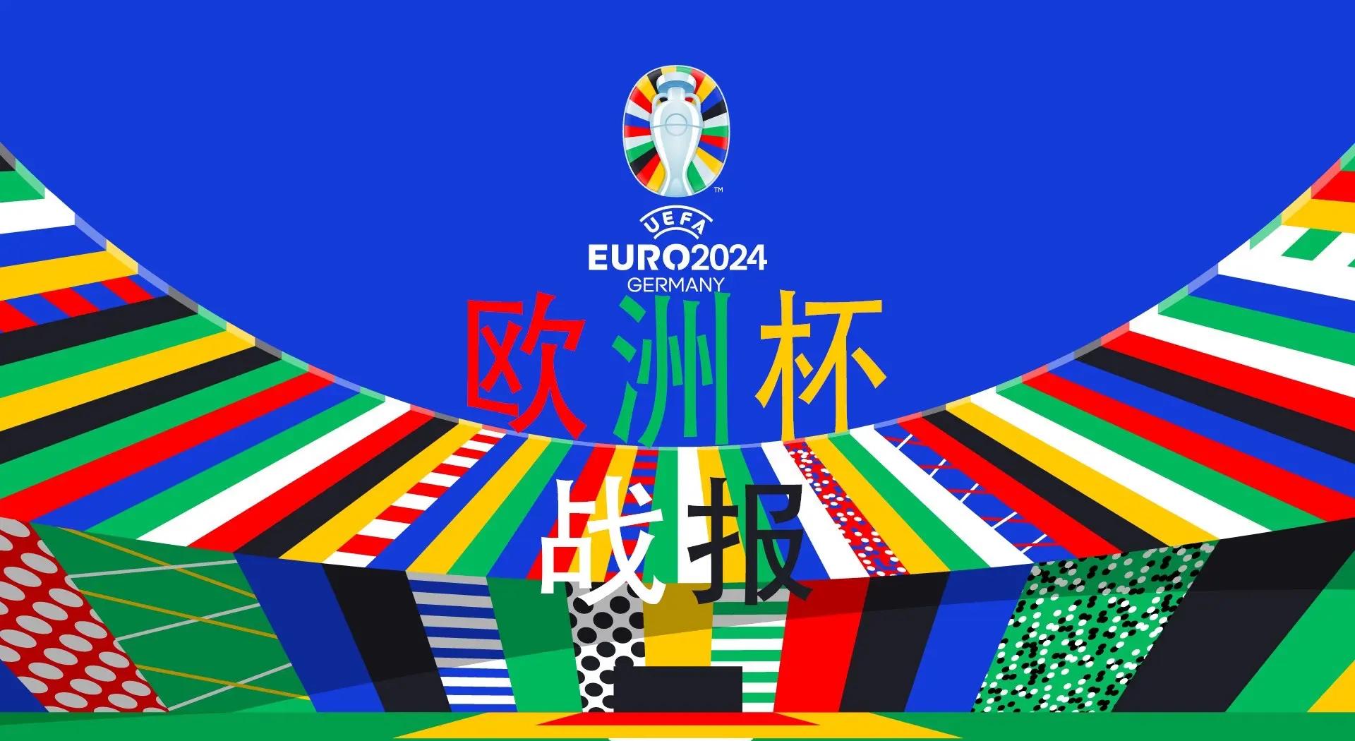 关于瑞士队以逆转胜利晋级欧洲足球联赛的信息
