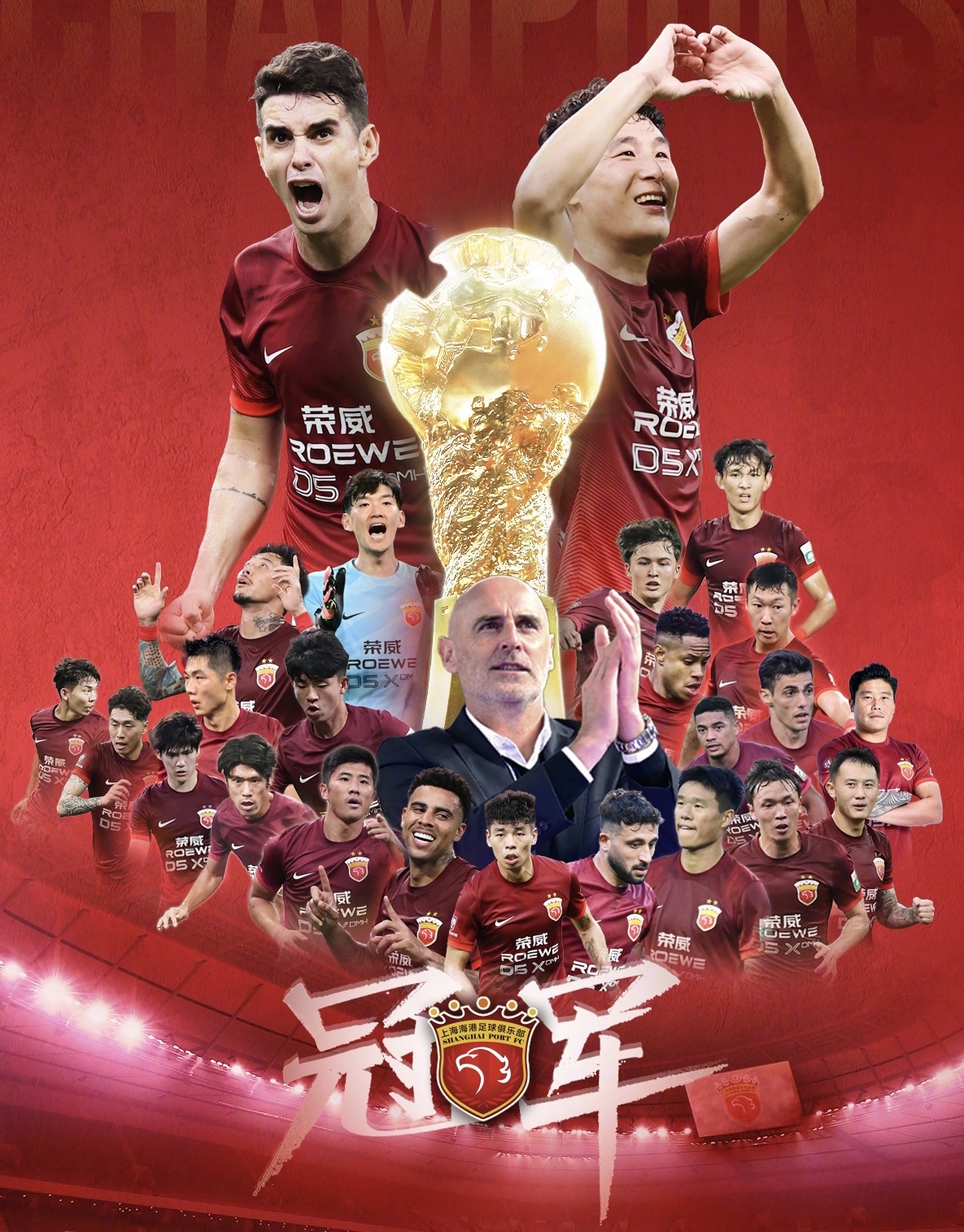 关于上港实力雄厚,连续轮赛事保持不败的信息