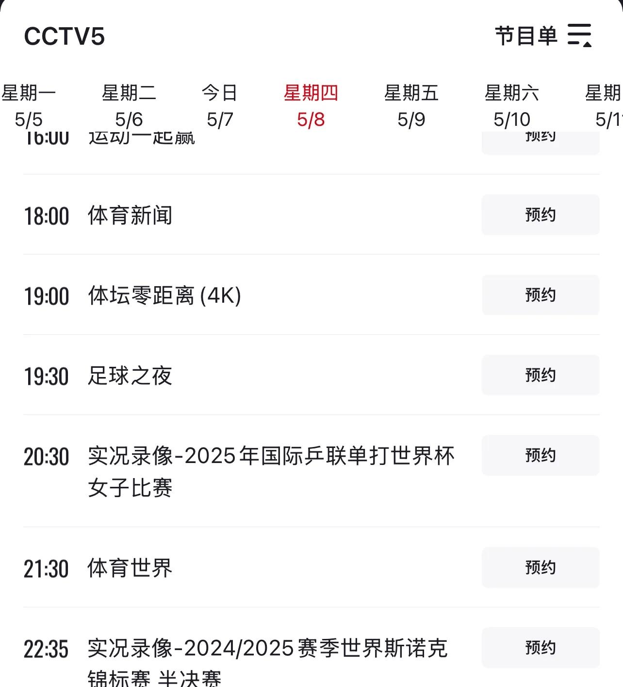 关于今晚球赛将有哪些看点?精彩预测的信息