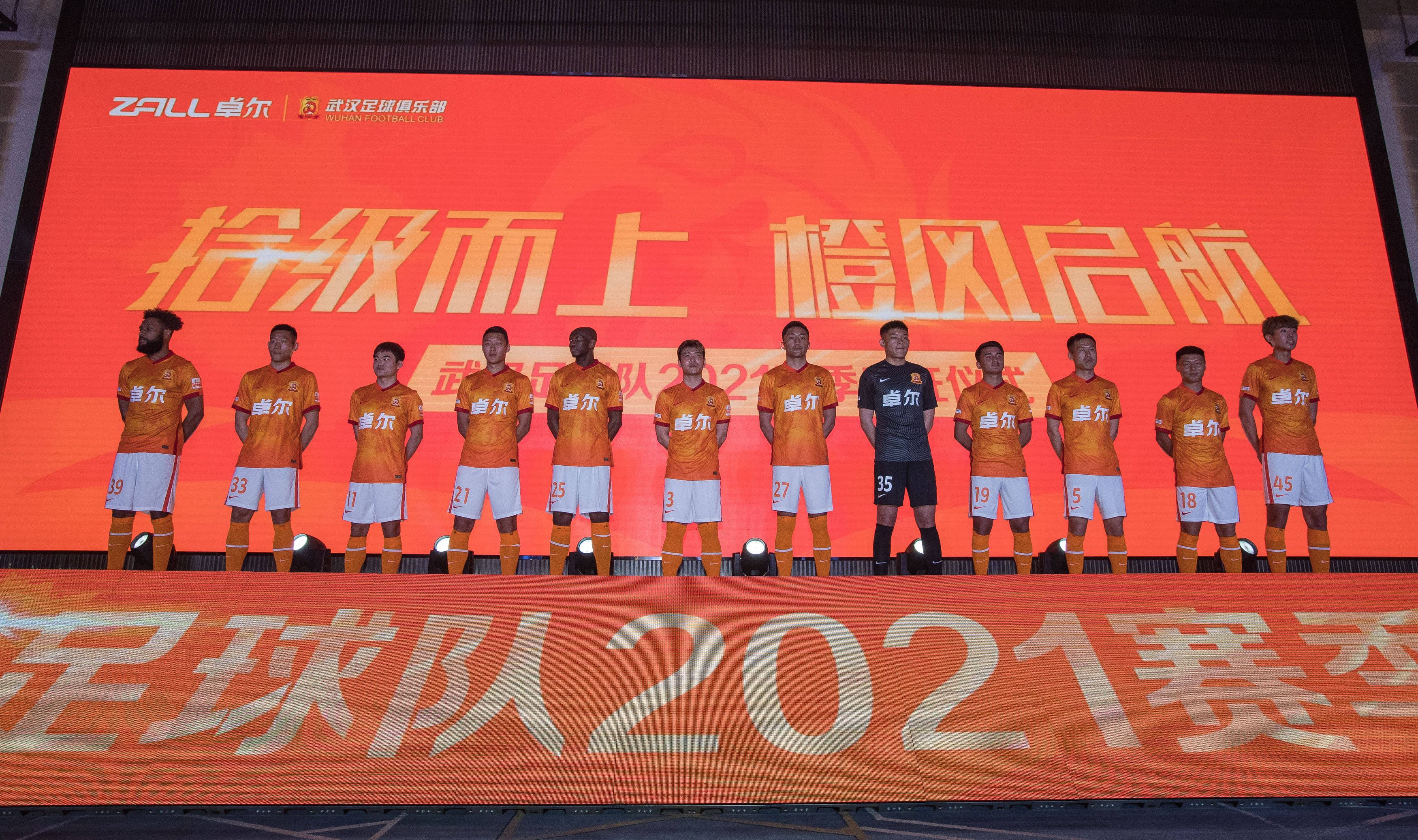 包含武汉卓尔在主场取得胜利,赢得球迷支持的词条