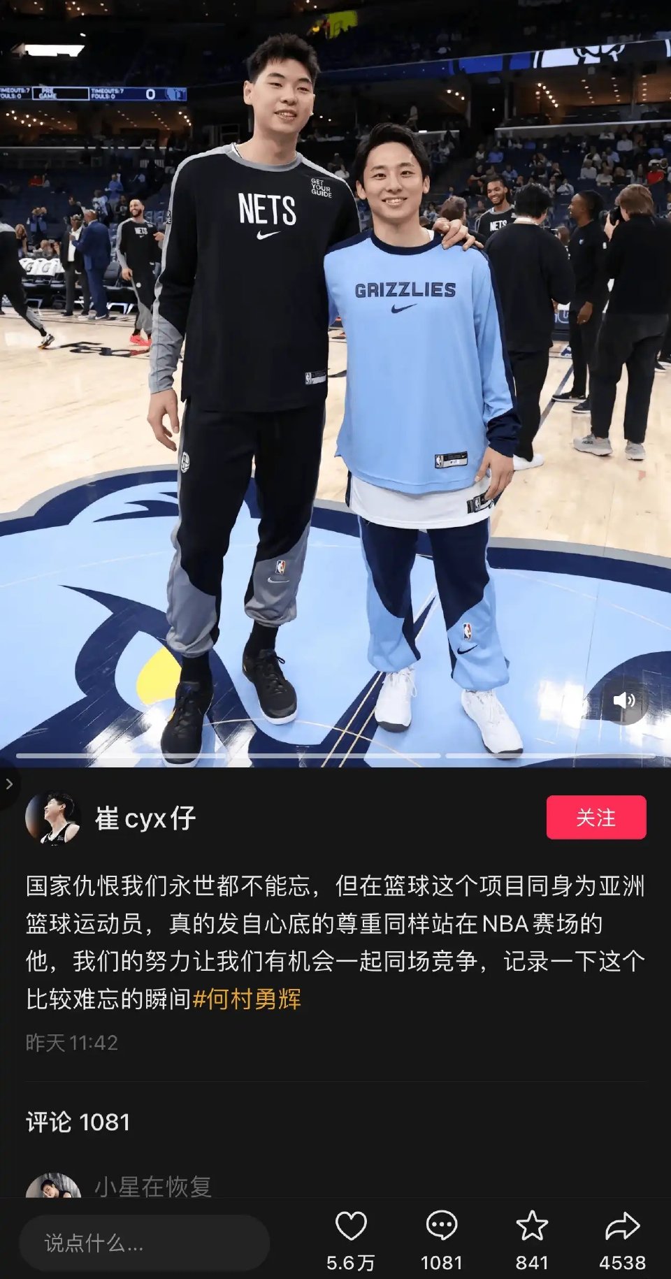 关于篮网三连败,主帅高度评价球队团队合作精神的信息