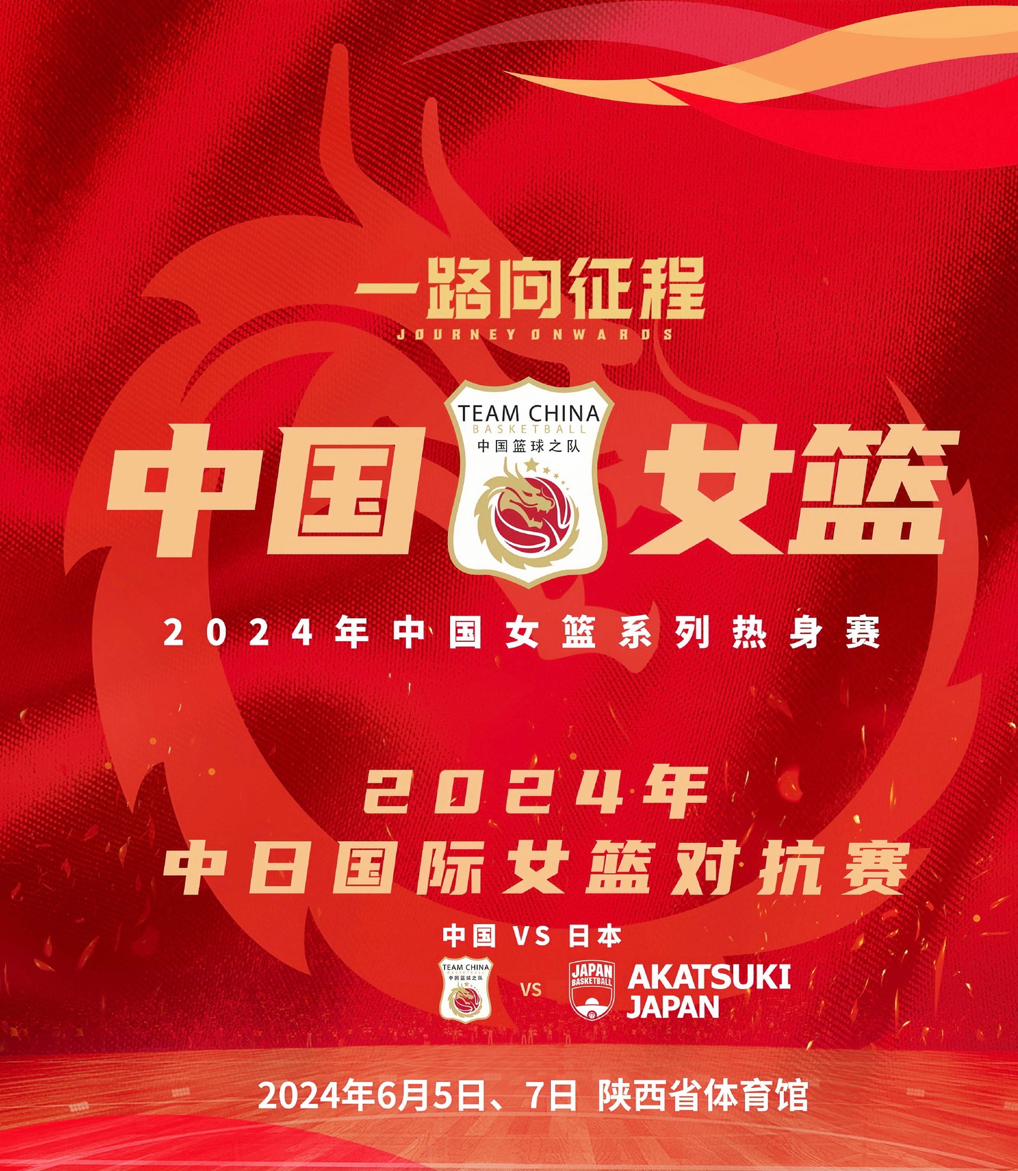 斯里兰卡女篮加油助威，实现突破 