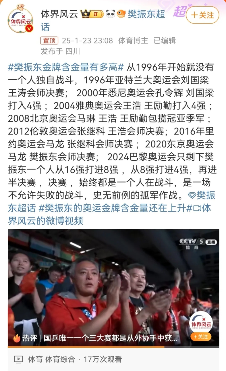 金牌选手斩获连胜,称霸赛场
