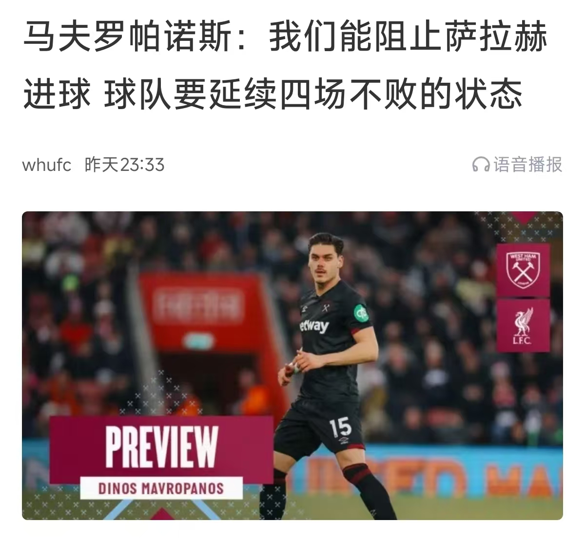 利物浦客场大胜,晋级下一轮
