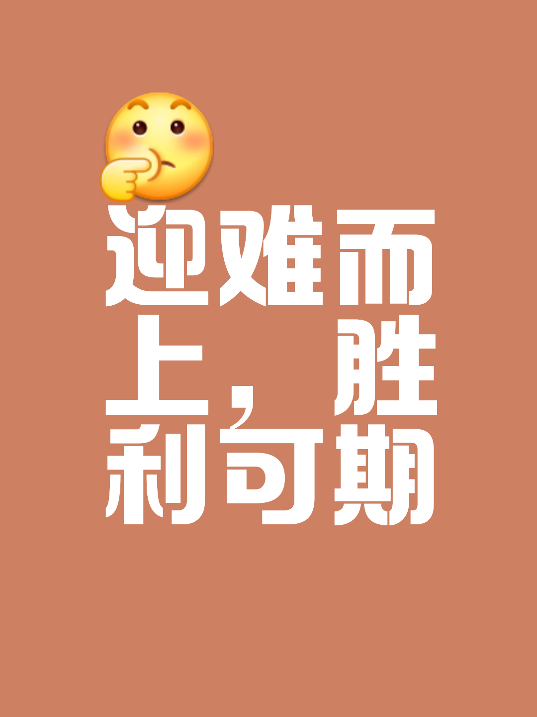 挑战自我极限,球员们勇往直前向胜利进发的简单介绍