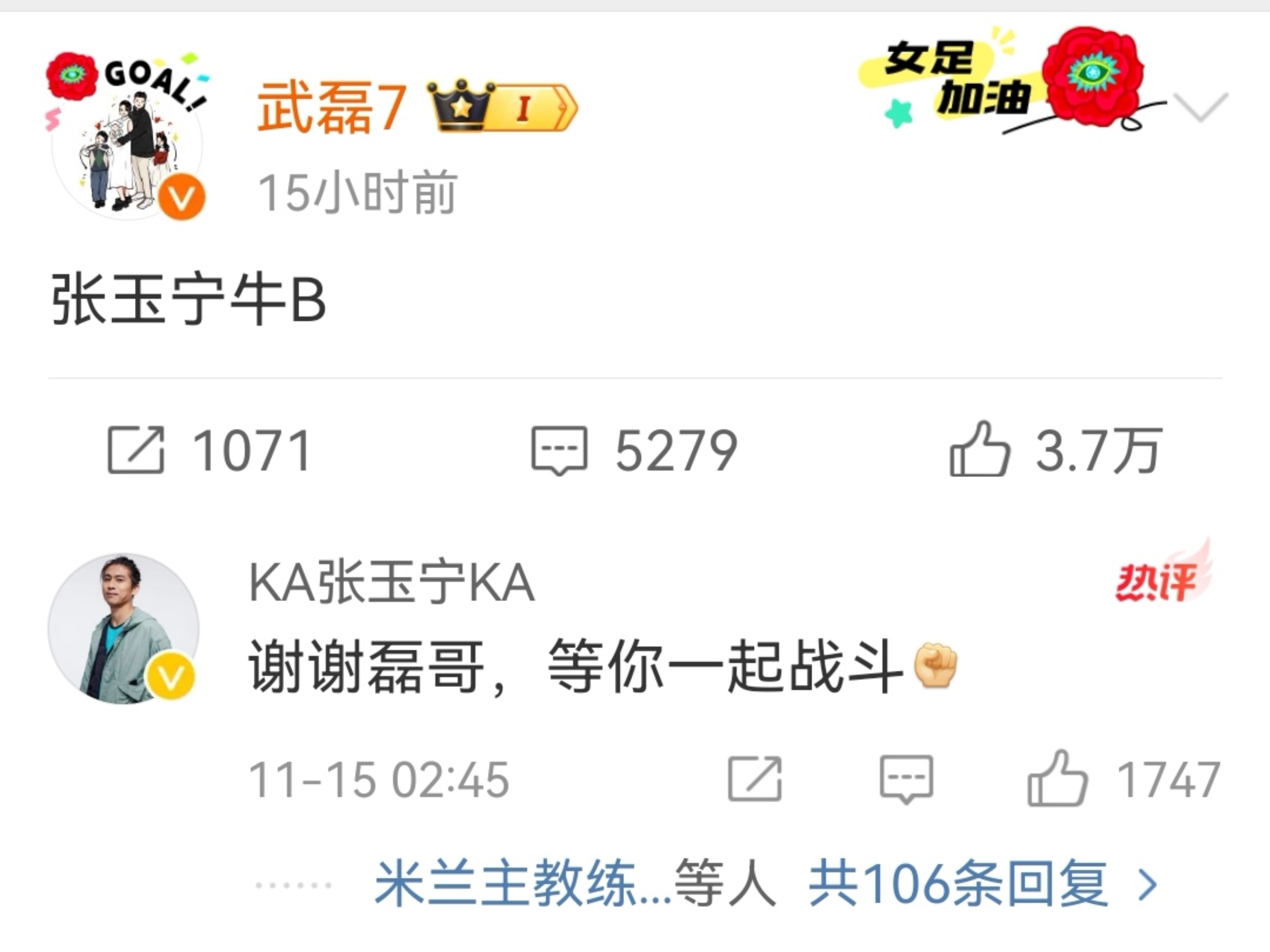 赛场上惊现战绩逆转，球迷掌声不断 