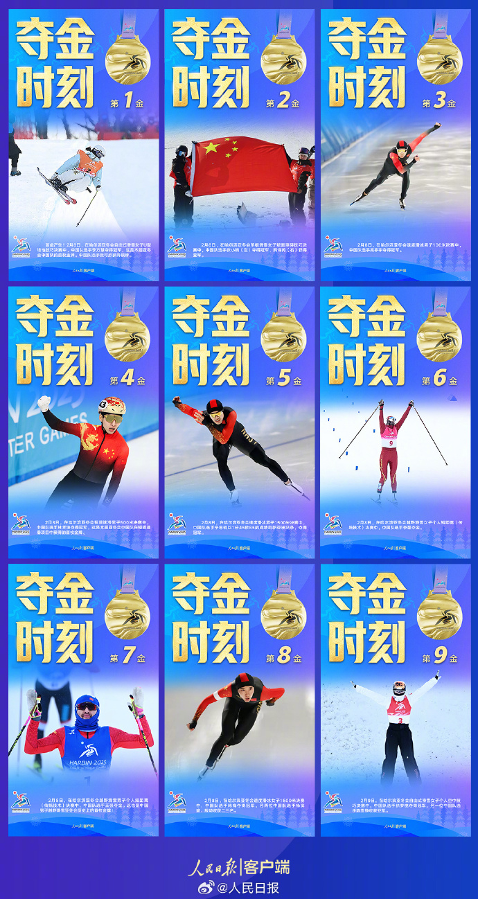 关于中国球队亚冠尽展风采,期待更多冠军诞生的信息