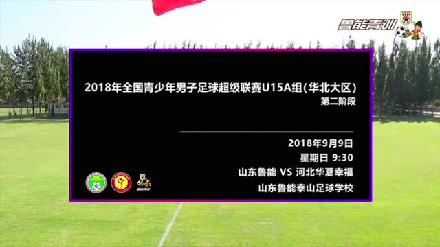包含华夏幸福客场不敌山东鲁能,遗憾告负的词条